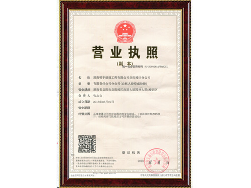 嶽陽樓區(qū)分(fēn)公司